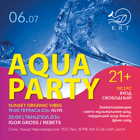 AQUA PARTY