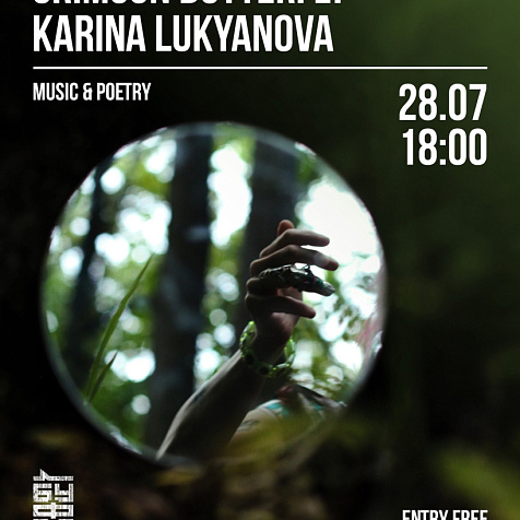 CRIMSON BUTTERFLY & Карина Лукьянова