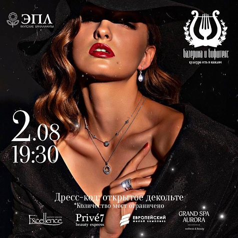 «Якутские бриллианты»