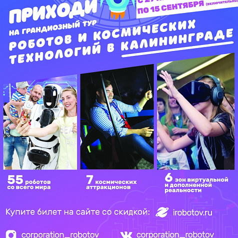 Выставка "Вперед в космос"