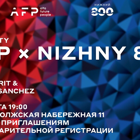 ОФИЦИАЛЬНАЯ ПРЕПАТИ ALFA FUTURE PEOPLE