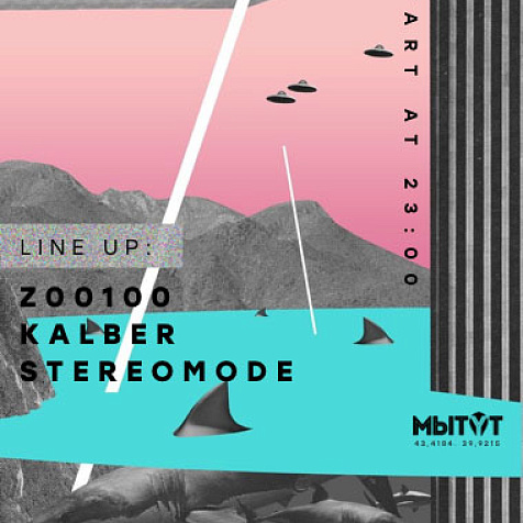 МыТут в HarborBar