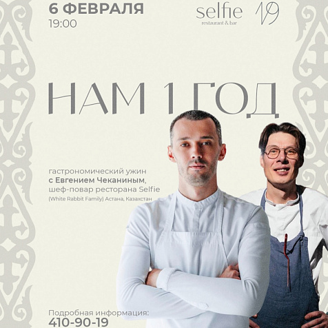 Ресторану 19 - 1 ГОД!