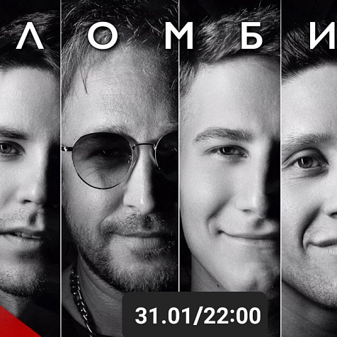 Пломбир в Обителе