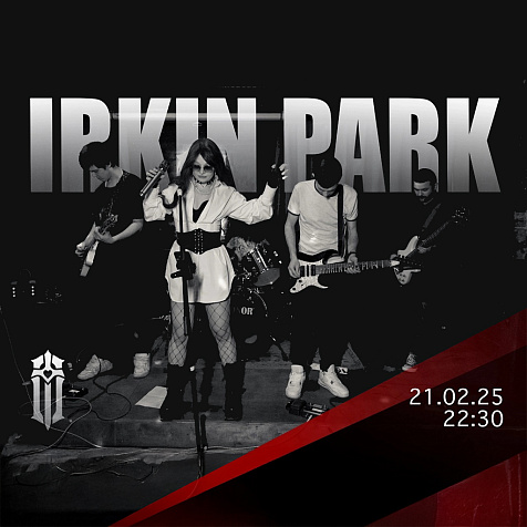 IRKIN PARK в Обителе