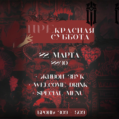 преКРАСНАЯ суббота в Обители