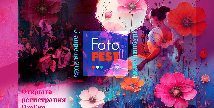 Целый день активностей для любителей фотографии и кино на FotoFESTе