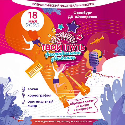 Всероссийский многожанровый конкурс «Open championship»