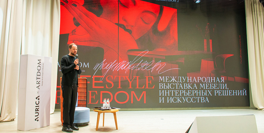 Екатеринбург станет первым городом в ARTDROM DESIGN TOUR 2025