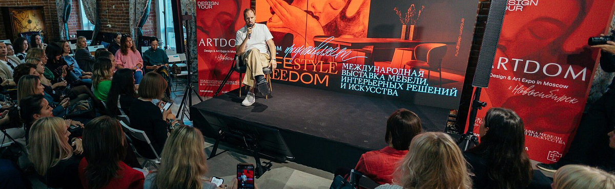 Екатеринбург станет первым городом в ARTDROM DESIGN TOUR 2025