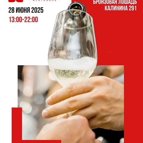 Фестиваль "Со вкусом"