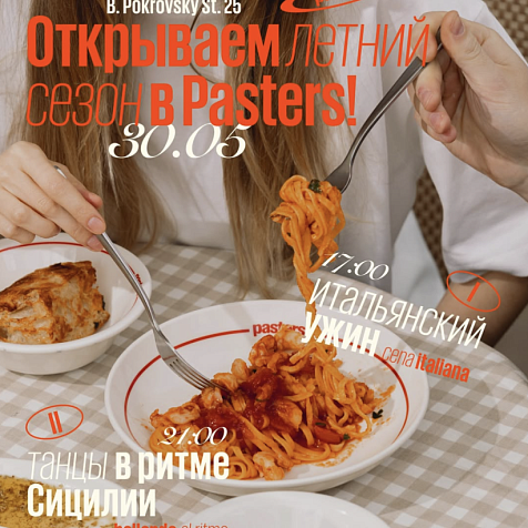 L’estate in Sicilia