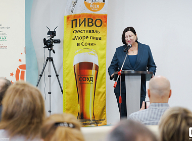 XХXIV Международный форум «ПИВО» в Сочи