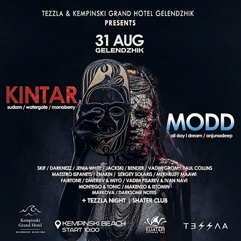 TEZZLA & KEMPINSKI GRAND HOTEL GELENDZHIK: AFRICA