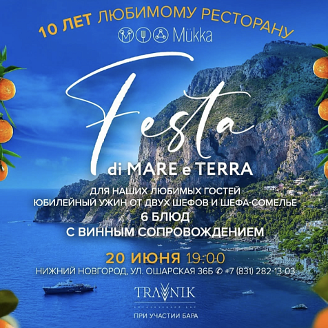 FESTA DI MARE E TERRA