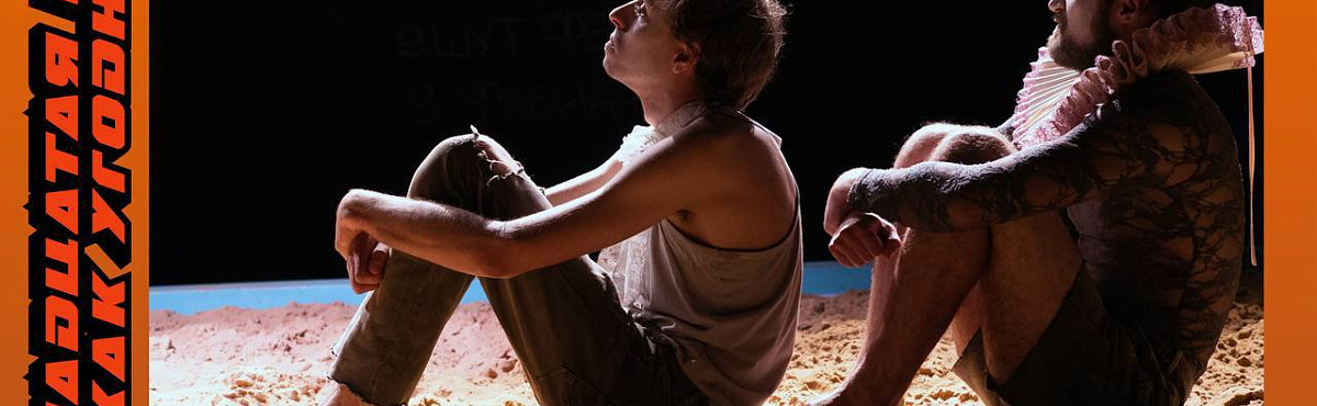 Театральное лето в Екатеринбурге: ФИШФАБРИК 2025