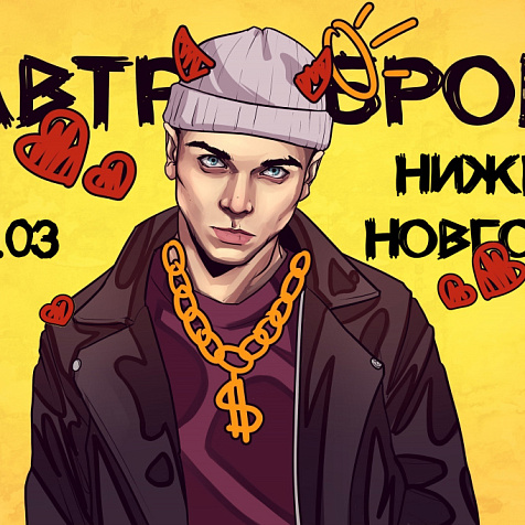 Группа "ЗАВТРА БРОШУ"