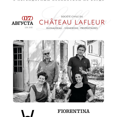 Камерный ужин-презентация вин от легендарного хозяйства Château Lafleur в Фиорентине!