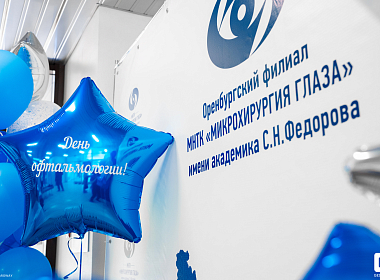Международный день офтальмологии в Оренбурге