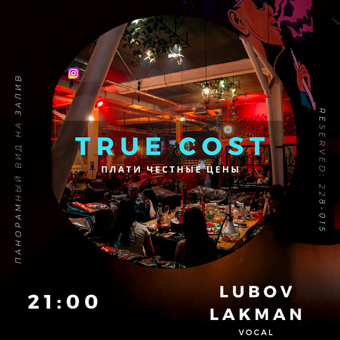 Lubov Lakman & DJ Spirit