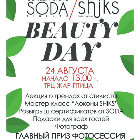 _BeautyDay_
