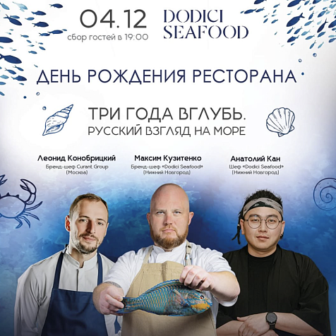 ТРИ ГОДА ВГЛУБЬ. РУССКИЙ ВЗГЛЯД НА МОРЕ