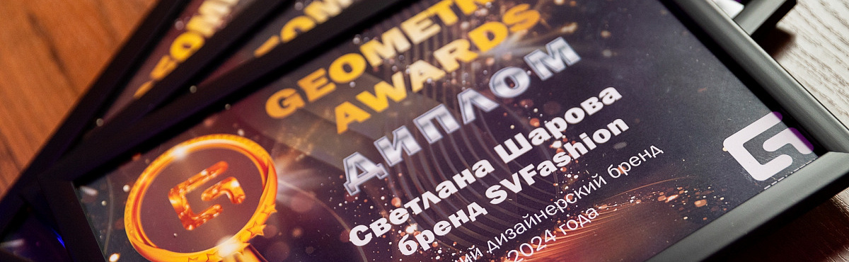 Компания Red Group: награда в номинации «Ключи к мечте» в последние дни уходящего 2025 года