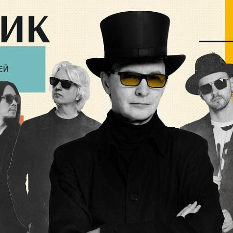  группа «Пикник» (12+)