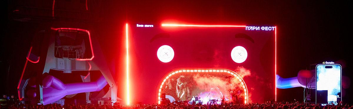 КАК ЛЮБОВЬ ПОБЕДИЛА СТИХИЮ или ПАРИ ФЕСТ 2.0 ГЕНЕЗИС