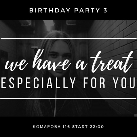 День рождение D-Place 