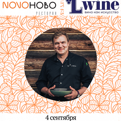 Презентация авторского меню от Максима Рыбакова