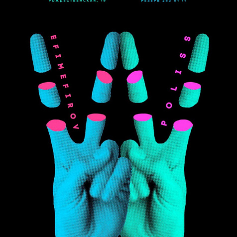 Выходные в Селёдке