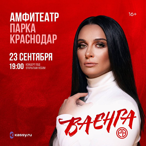 Елена Ваенга