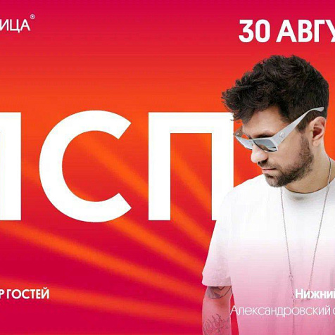 ЛСП