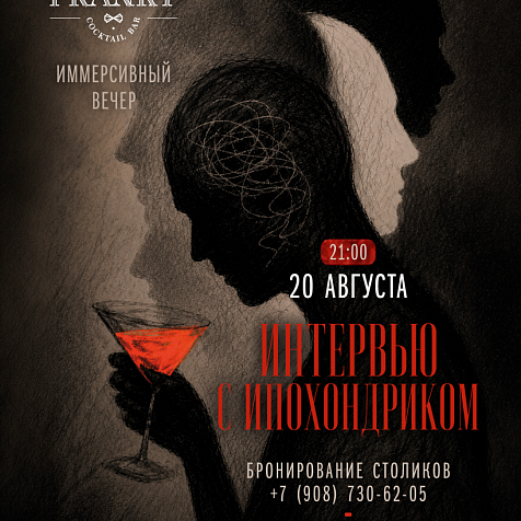 Театральный вечер во Franky Bar 