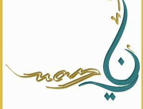 Nay Lebanese Restaurant & Lounge