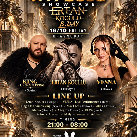 HYPECUE SHOWCASE - Ertan Koculu B.Day / Черный Кролл