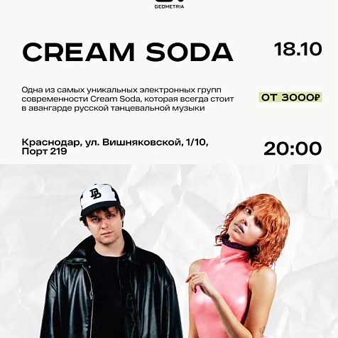 Cream Soda