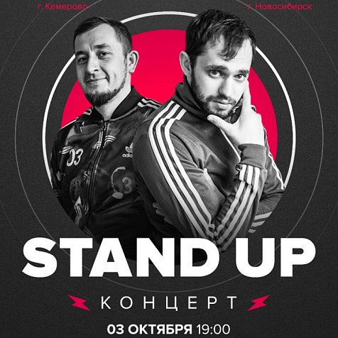 Stand Up - Концерт Ивана Бобровникова и Петра Евдокимова