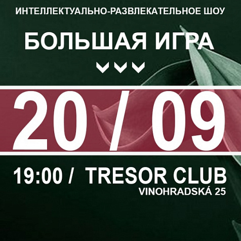 MadHead - Большая Игра!