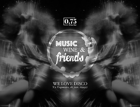 Винный бар "0,75"