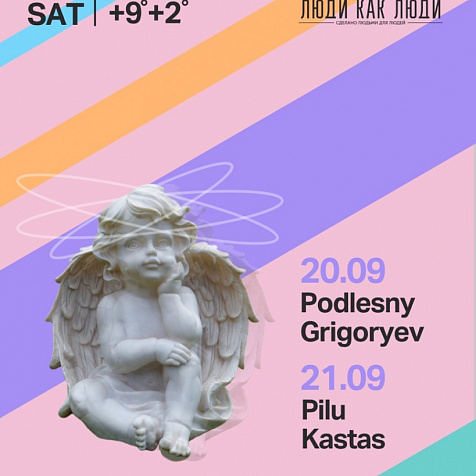 Dj Podlesny/ Dj Grigoryev