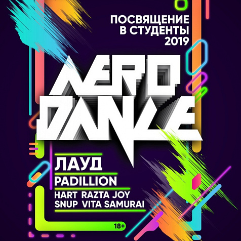 AERODANCE 2019