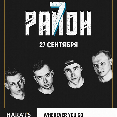 7 РАЙОН 