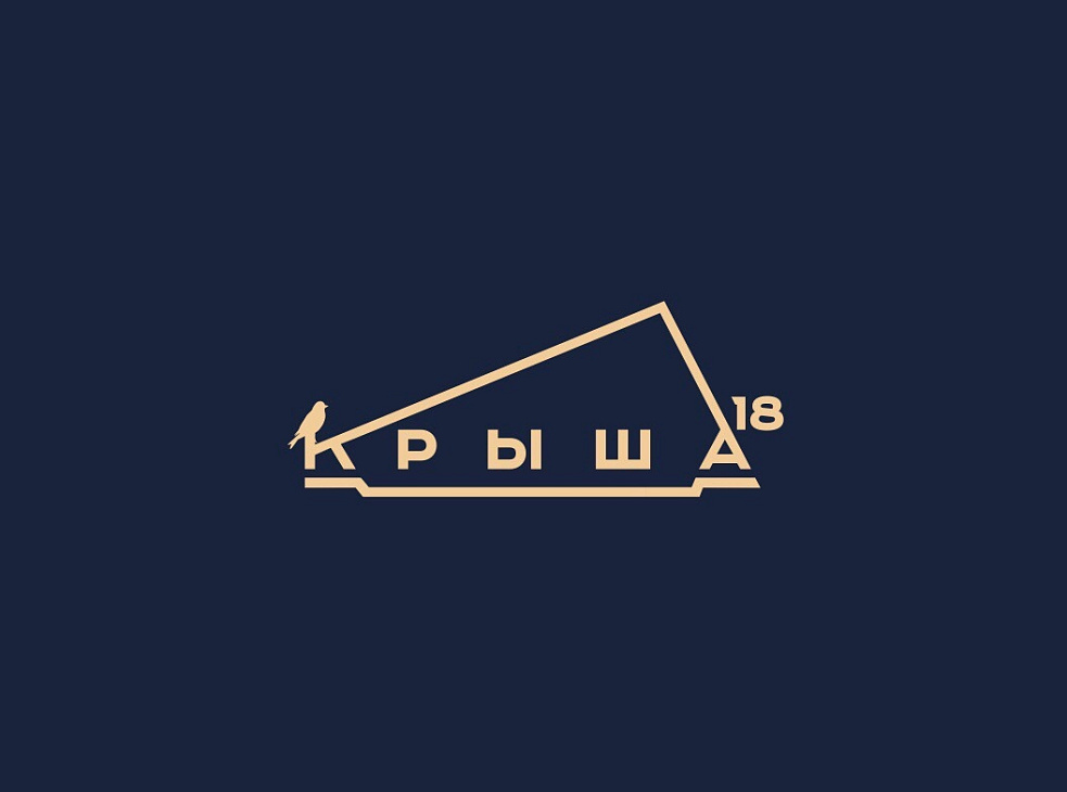 Ресторан «Крыша'18»