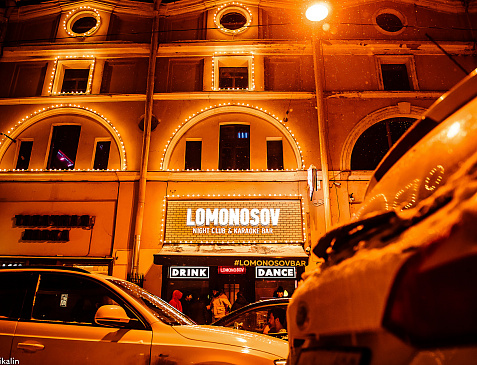 Lomonosov Bar