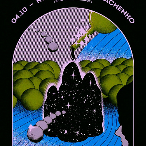 Выходные в "Селёдке"