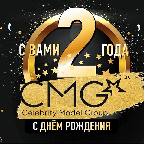 День рождения Celebrity KiDS