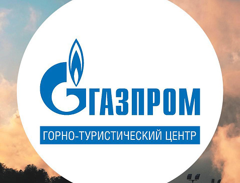 Горно-туристический центр «Газпром»