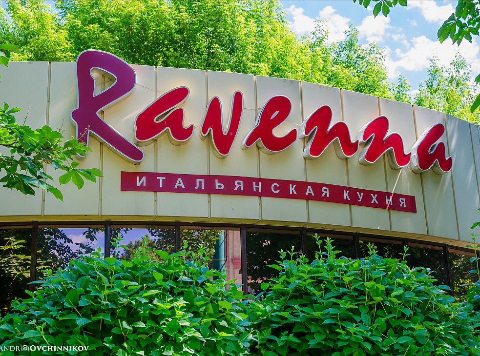 ресторан "Ravenna"